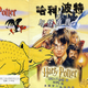 Illustration for article titled Did all these fantasy stories really rip off Harry Potter?